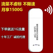 4G随身wifi路由器无线网卡流量随身插卡可移动手机便携式无线包邮