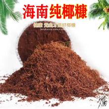 椰砖大块寄居蟹海南种花椰糠无盐散装椰砖通用营养压缩花土椰土