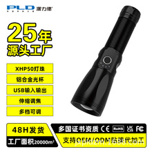 派力德白激光超亮手电筒工厂P50远射超大功率充电USB输入输出调焦