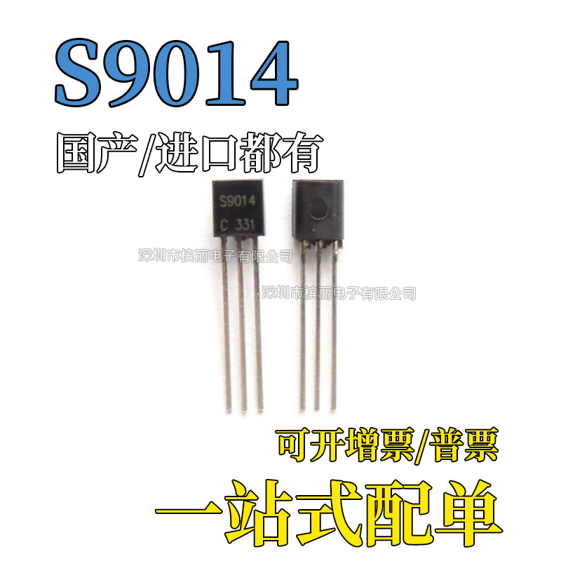 3万条ss8050 sot-23 丝印y1 大电流1.5a 贴片npn型放大晶体管￥0.