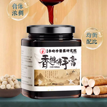 现货批发香橼佛手膏手工熬制膏滋补膏电商爆款佛手膏支持一件代发