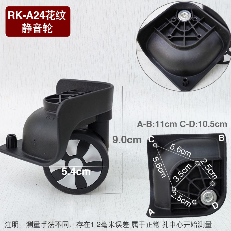 拉杆箱万向轮旅行箱轱辘行李箱配件密码箱轮子替换登机箱脚轮维修