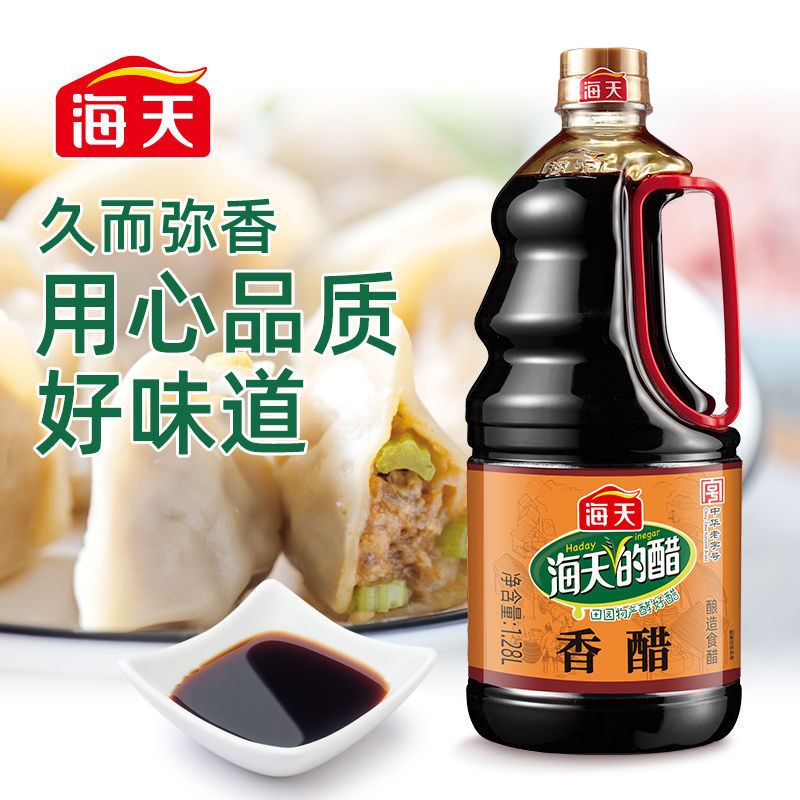 海天香醋1.28l 酿造食用醋凉拌拌面炒菜调味料厨房调味品-阿里巴巴