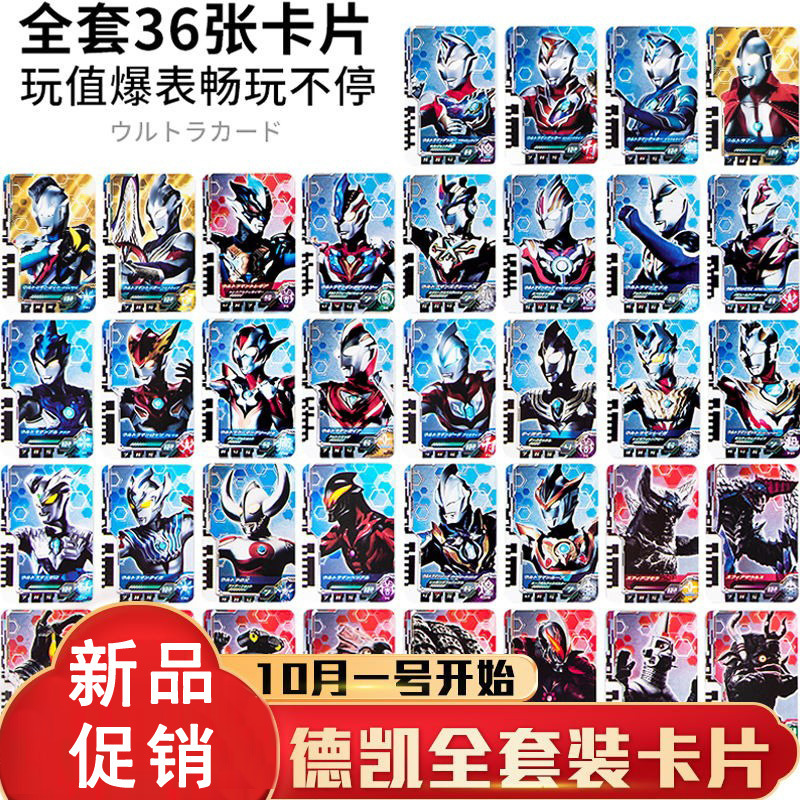 德凯奥特曼卡片次元变身卡奇迹型黄金闪亮牌收纳盒特利迦儿童玩具