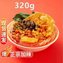 柳贝螺正宗柳州螺蛳粉320g*6包赠2包大份量广西特产鲜味米粉鲜辣