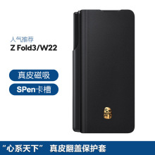 适用三星ZFOLD5折叠真皮翻盖皮套zfold3磁吸带槽spenzFold4手机套