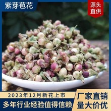 早春新花上市野生紫芽苞茶花云南普洱茶叶大雪山古树白茶散装送礼