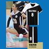 2022 new pattern Volleyball clothing suit men and women Volleyball clothing Athletic Wear Dedicated match train Jersey agent