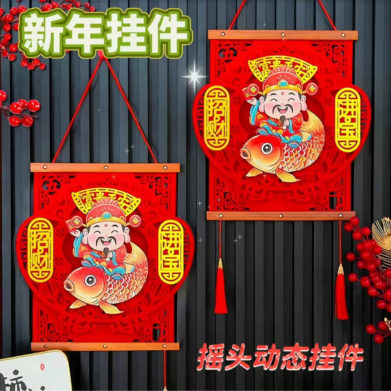 2025新年摇头财神春节红木福字挂件玄关客厅家居装饰品财神挂件