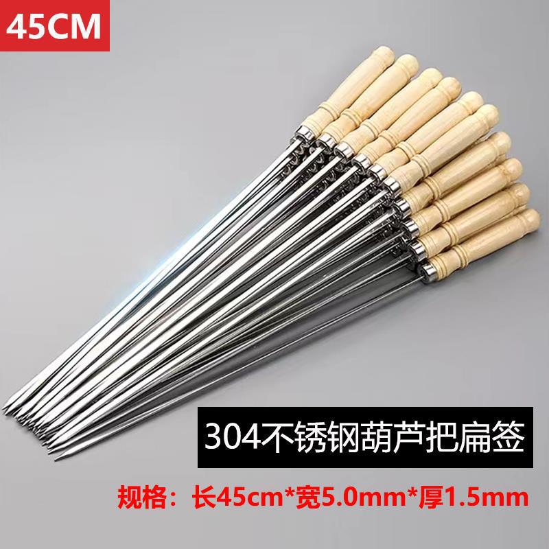 Stainless Steel Kabob Needle Barbecue Food Grade Mutton Skewers Flat Signature Bbq Sticks Wooden Handle Bbq Stick 304