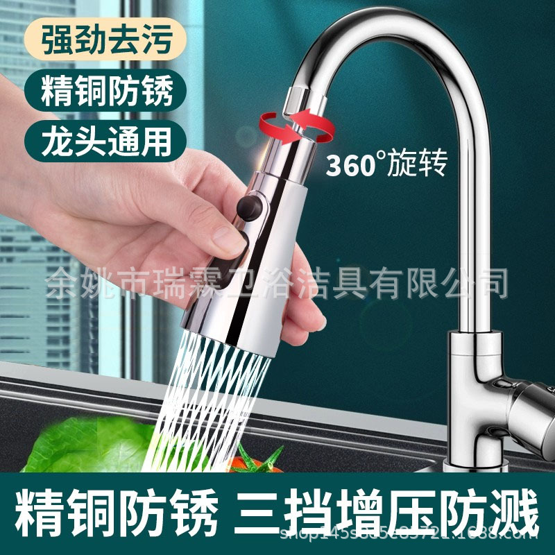 Kitchen Faucet Sprinkler Universal Rotating Faucet Anti-Splash Head Multi-Function Booster Faucet Shower Extender