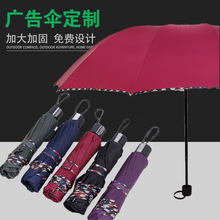 双人超大晴雨伞10骨3折折叠抗风太阳伞三折广告伞umbrella印字