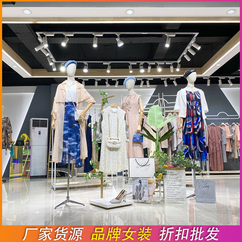 阿里工厂直销库存女装尾货电商直播拿货渠道品牌女装批发基地