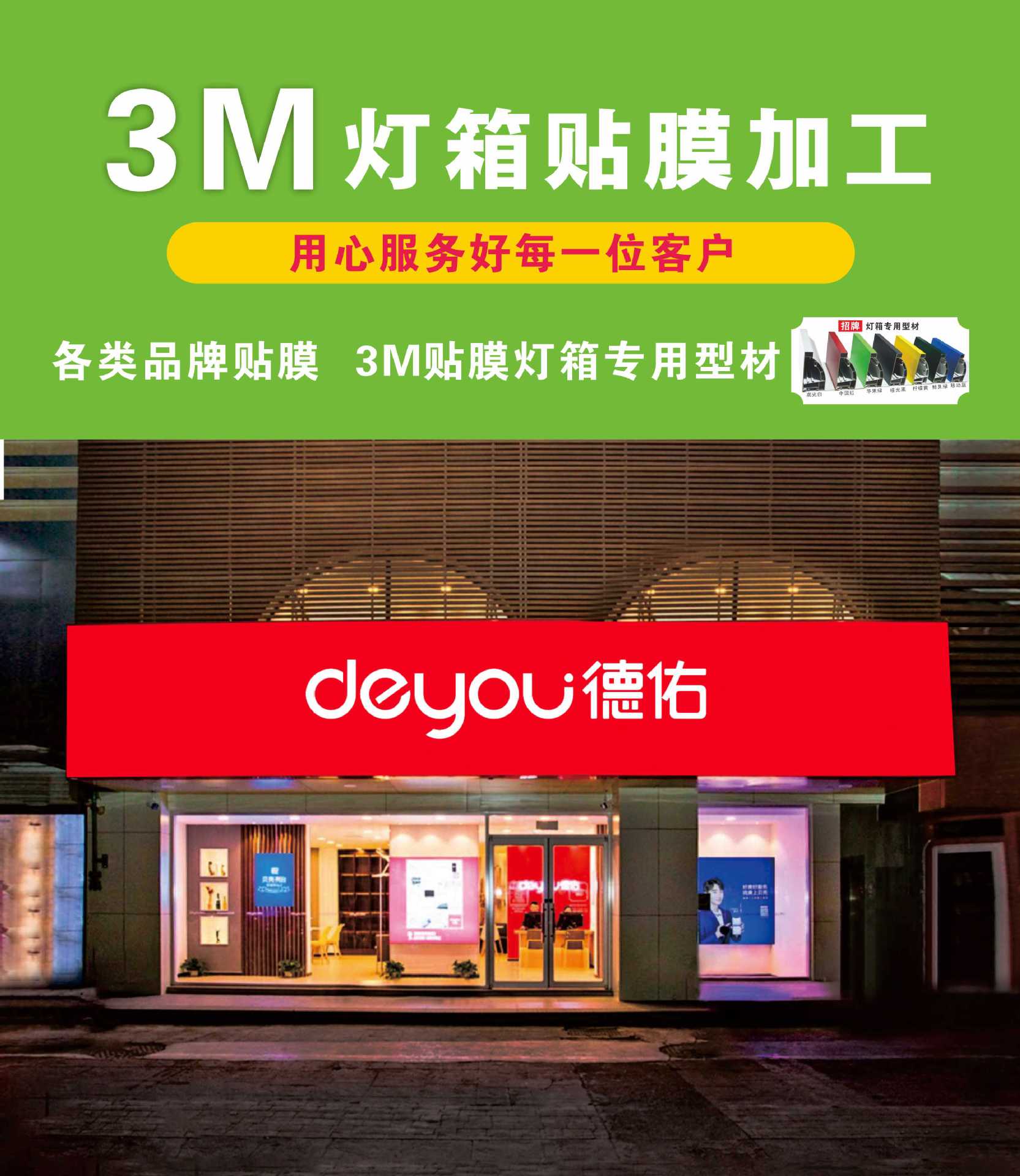 灯箱布贴膜门头广告牌制作灯箱超市便利店房产吸塑灯箱门头招牌