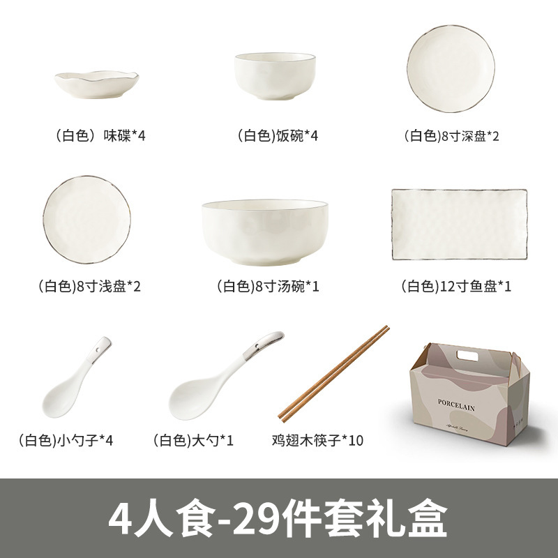 Light Luxury Tableware Suit High-Grade Ceramic Cream Style Bowl Dish Suit Household Moving into the New House Bowls, Plates, and Chopsticks Gift Box