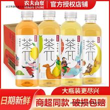 农夫山泉茶派π茶兀西柚茉莉柚子茶饮料900ml*12瓶整箱多口味混合