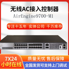 无线AC管理控制器  AirEngine 9700-M1大型企业园区 可管控2048AP