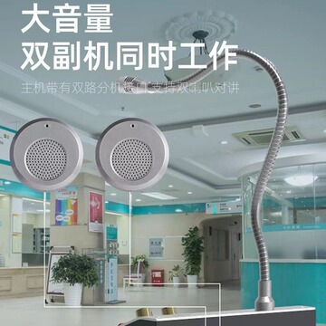 对讲机双向窗口对讲器银行饭店医院柜台扩音喊话器车站售票对讲