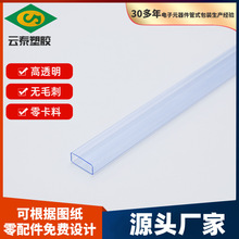 防静电磁铁包装管PVC透明塑料方管磁铁电池塑胶防尘包装管配盖