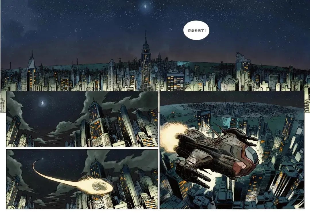 刘慈欣科幻漫画第二辑共4册正版畅销童书绘本非偏包邮