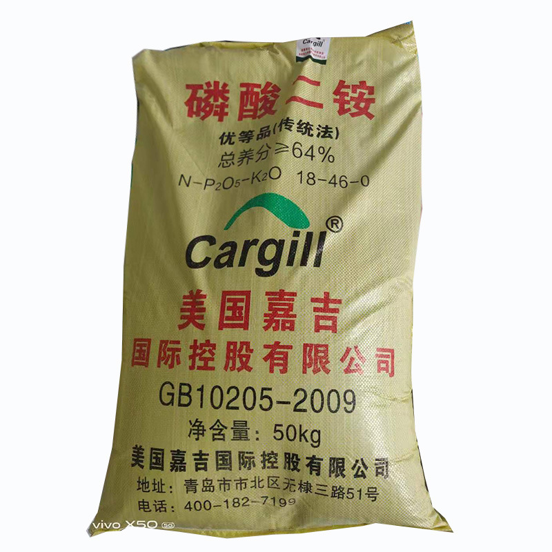 现货批发农用氮磷复合肥磷酸二铵颗粒64% 农业级全水溶磷酸二铵