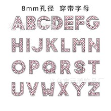 8mm粉钻字母 水钻英文字母珠 DIY手链手环饰品配件 个性字母肩带