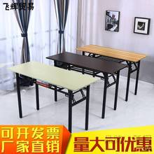 简易折叠桌培训桌长条桌办公会议电脑台式桌餐桌学习桌家用小桌子
