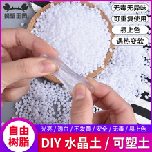 自由树脂儿童手工diy树脂粘土透明条形翻模日本OYUMARU热塑水晶土