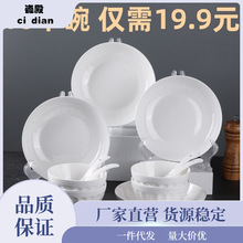 景德镇陶瓷碗饭碗家用法式浮雕轻奢简约面碗纯白碗盘组合酒店礼品