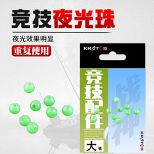 夜光珠渔具路亚珠海钓夜钓荧光珠钓鱼高亮发光散珠挡豆珠荧光配件