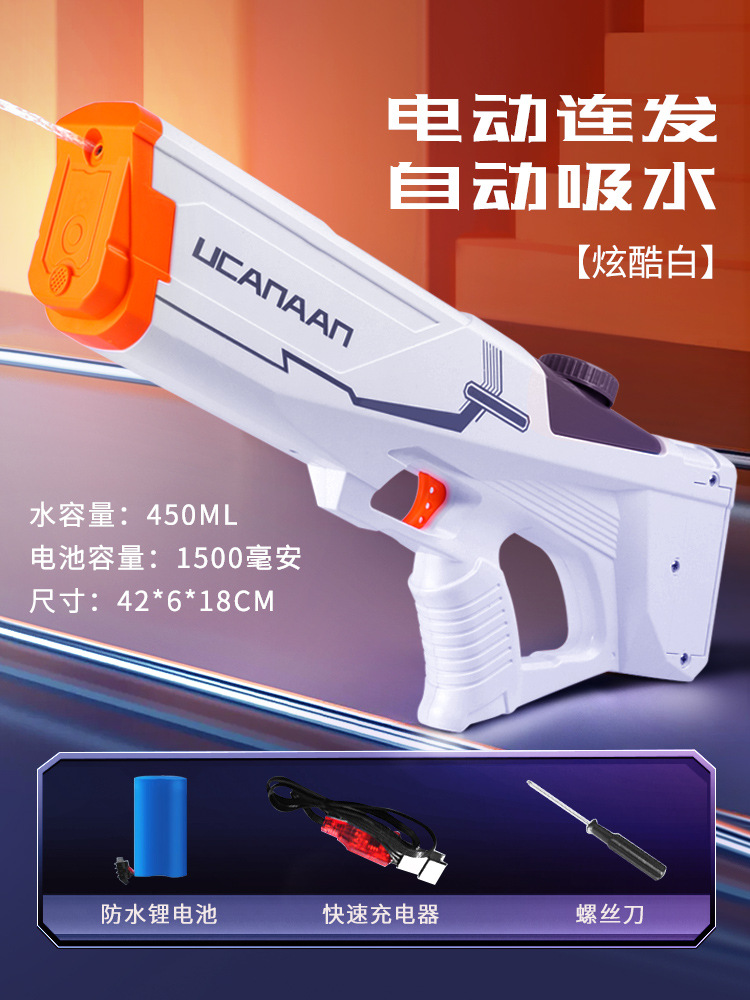 Electric Water Gun Automatic Water Feeding High Pressure Continuous Hair New Water Pistols Children's Large Capacity Water Fight Playing Water Toy Gun