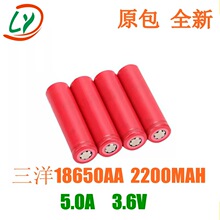 三洋18650锂电池 18650 2200mAh 3.7V三洋18650 22AA手电电芯