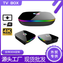 Q+ PLUS网络电视机顶盒 外贸电视盒子tv box网络机顶盒安卓播放器