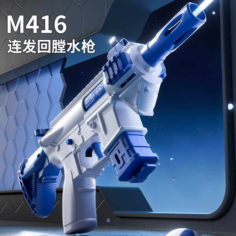 新款m416手动连发水枪儿童夏季户外打水仗玩具手持大容量喷滋水枪
