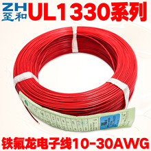 UL1330 10 11 12 13 14 15 16AWG 18AWG 20AWG 22AWG 24AWG 26AWG