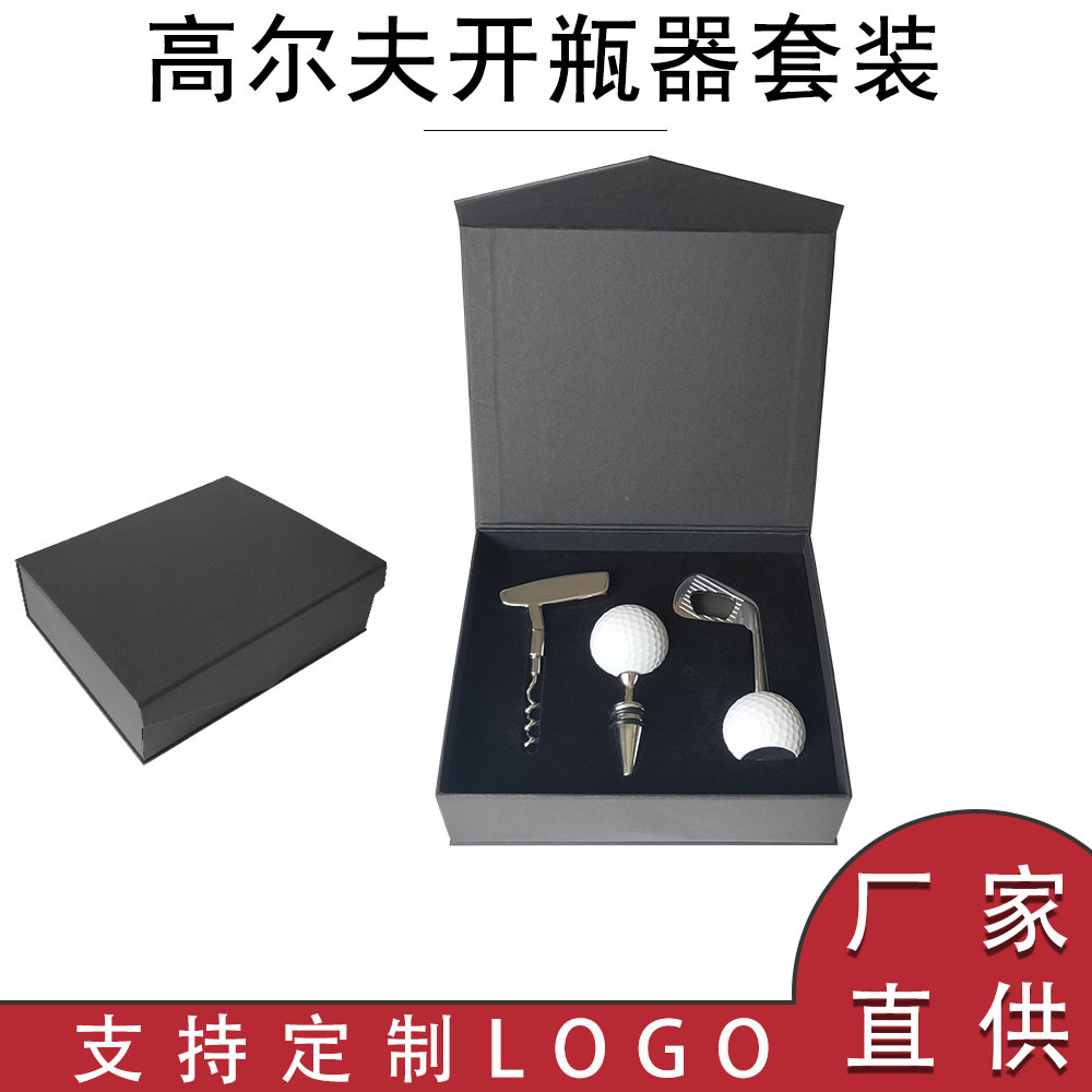 跨境现货 高尔夫球红酒塞套装 红酒开瓶器 啤酒开瓶器 红酒塞