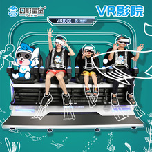 幻影星空VR影院4人坐VR体感游戏机景区商城VR游乐设备一套可定制
