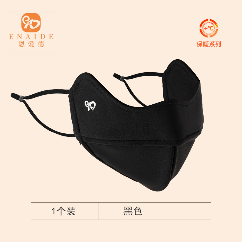 Winter Fleece-Lined Thermal Small Single Customized Men's and Women's Wind-Proof and Cold Protection UV-Proof Ear-Mounted Fishbone Breathable Mask