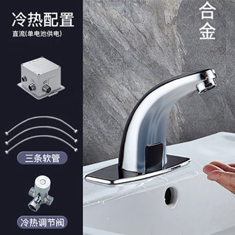 New Household Automatic Induction Basin Faucet Infrared Single Cold and Hot Intelligent Commercial Washbasin Faucet Water Tap