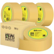 斑布卷纸600g*4卷大盘纸珍宝纸擦手纸整箱厕所卫生纸一件代发