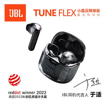 JBL TUNE FLEX 小晶豆真无线蓝牙耳机入耳式半透明运动耳麦适用