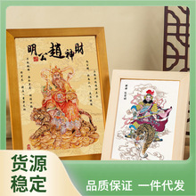 I6CV批发新款武财神爷画像挂画赵公明赵元帅高清画像居家结缘桌面