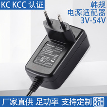 韩规KC认证5V0.5A电子嫩肤仪9V1A充电器12V3A/24V1.5A电源适配器