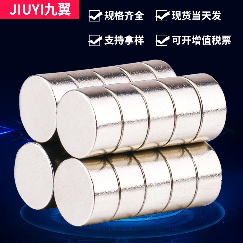 磁铁批发 强力磁铁 钕铁硼 n52磁铁片 实用磁铁 圆形小磁铁 磁石