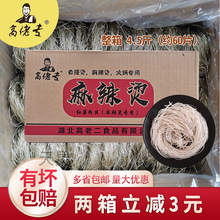 高老二高老专红薯粉丝麻辣烫免泡麻辣烫粉丝饼半成品