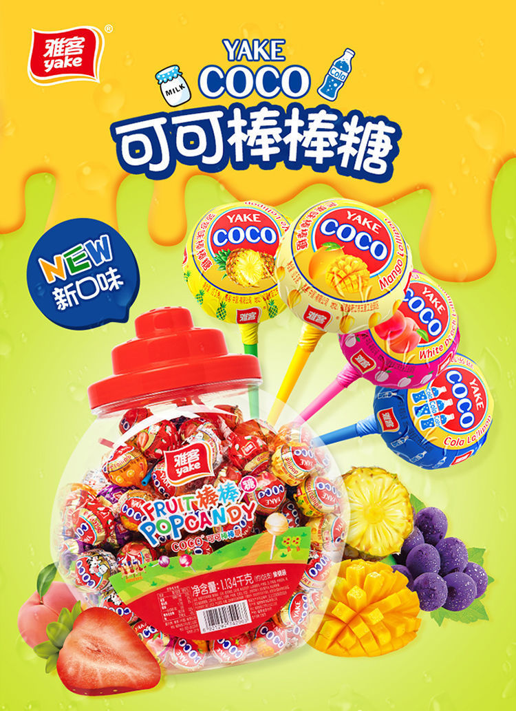 【罐装更实惠】雅客棒棒糖零食批发网红coco水果糖儿童小零食糖果