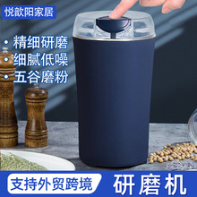 五谷杂粮药材调料研磨机家用小型辣椒粉碎机便携式咖啡磨豆打粉机