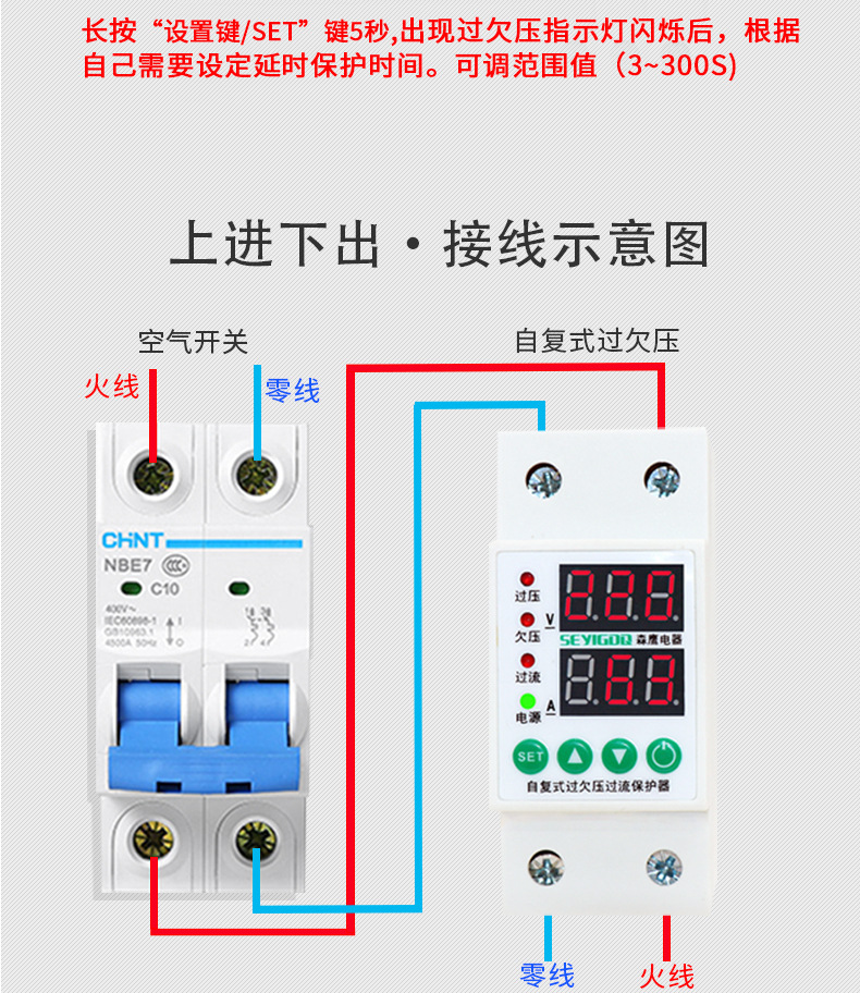 自复式过欠压保护器家用过流过载延时可调式自动复位保护器