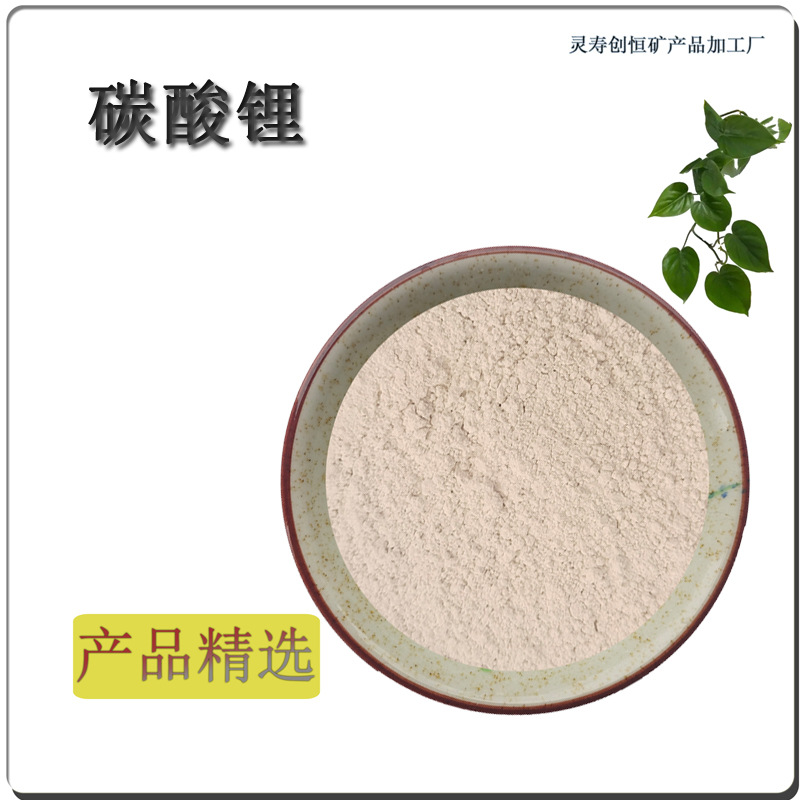 碳酸锂现货含量99% 工业用碳酸锂水泥砂浆促凝添加剂-阿里巴巴