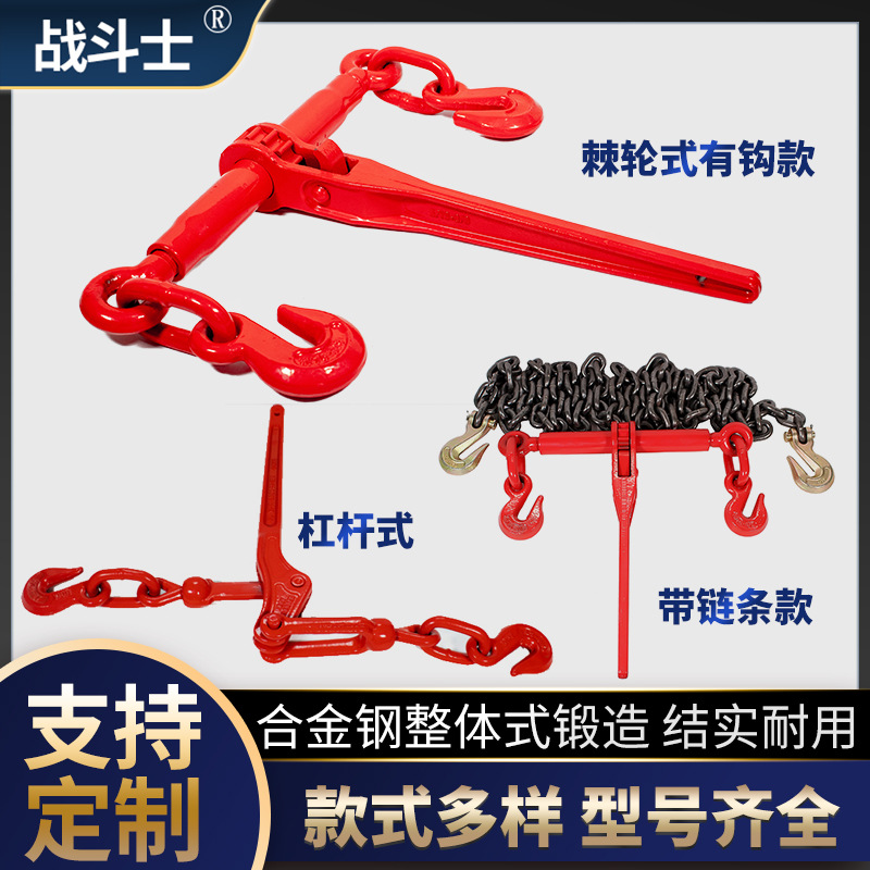 紧索器G80级双钩链条收紧器棘轮吊索具捆绑器杠杆式链条拉锁紧器